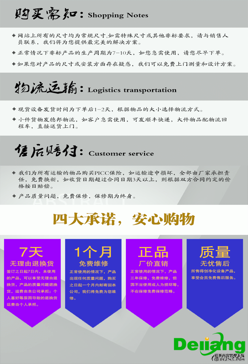 得創(chuàng)凈化雙人雙吹304不銹鋼風(fēng)淋室售后